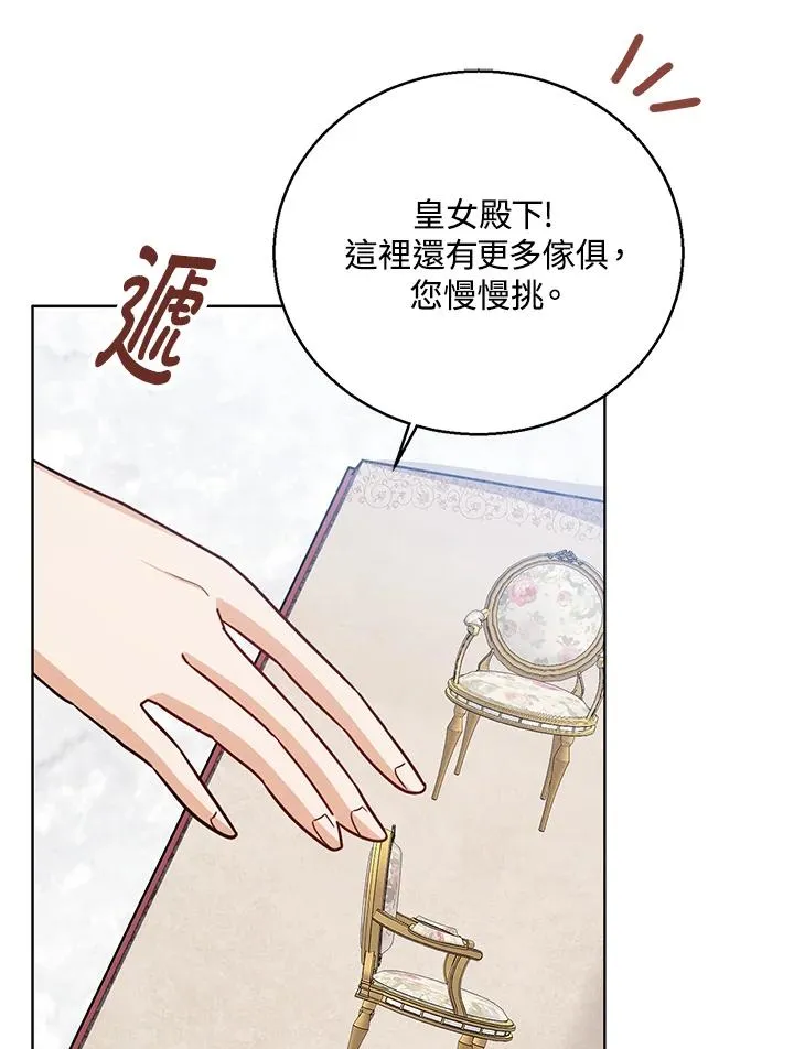 第25话 第36页