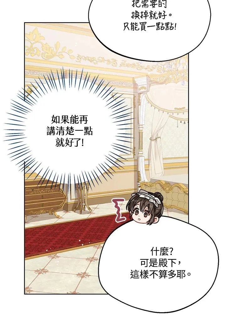 第25话 第43页