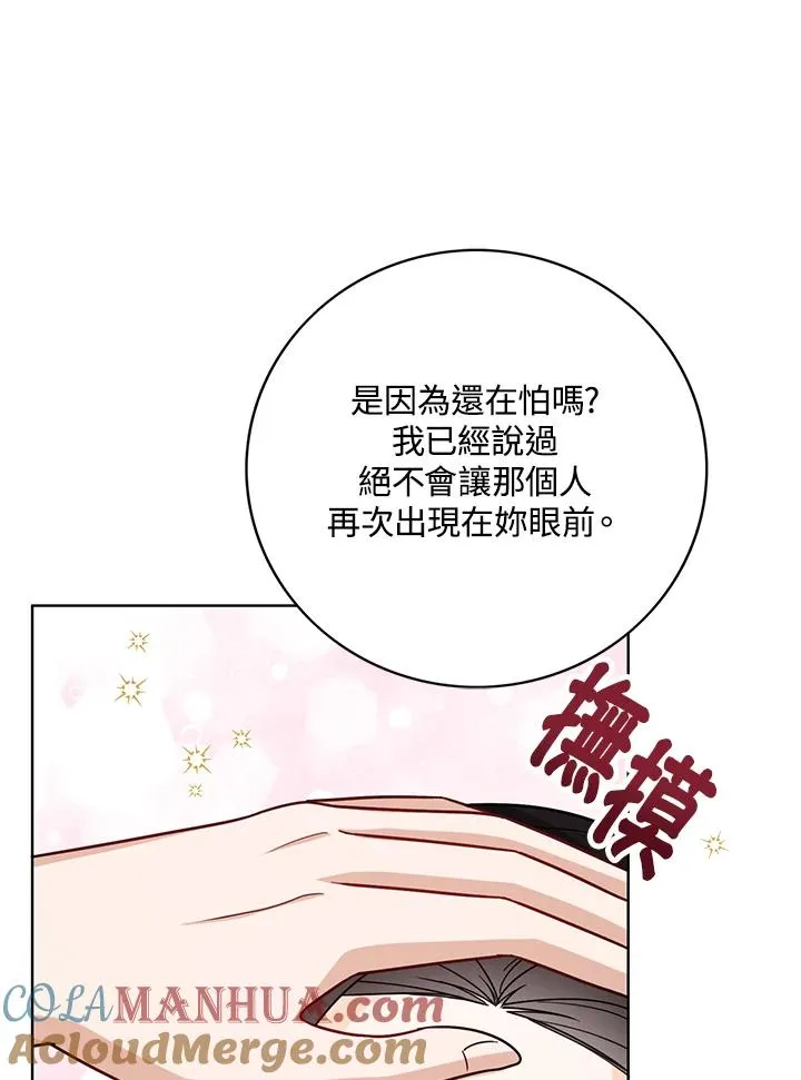 第25话 第53页