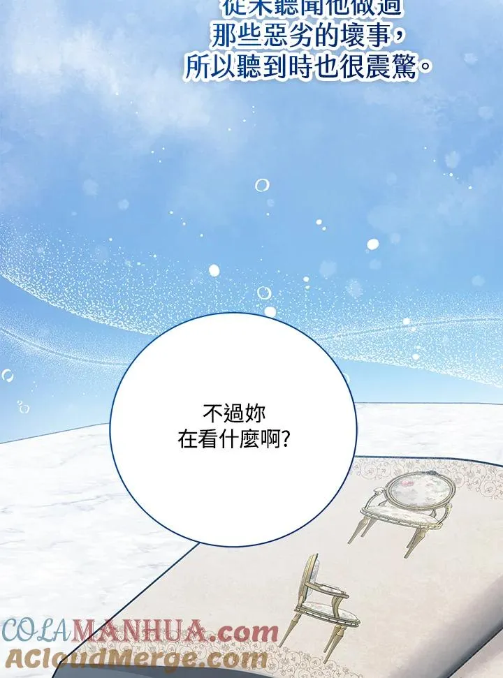 第25话 第57页