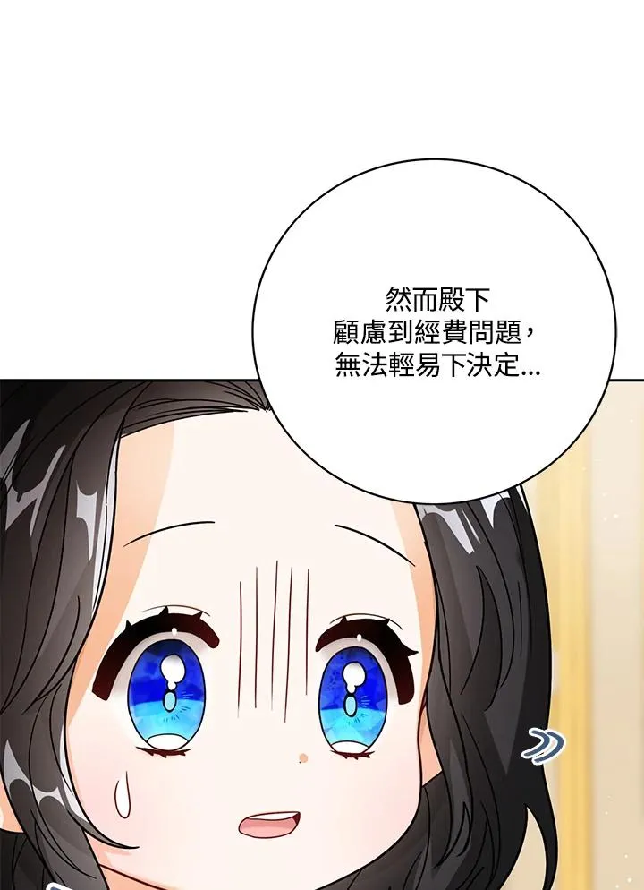 第25话 第60页