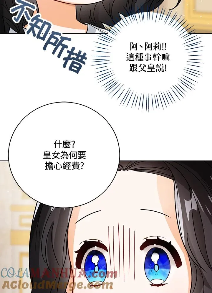 第25话 第61页