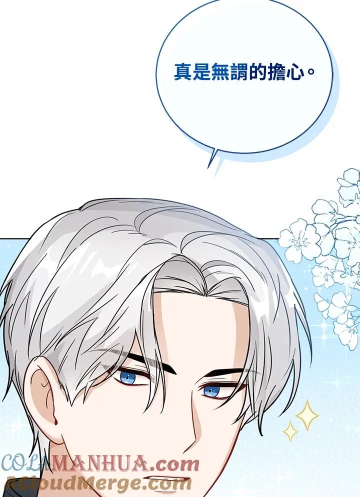 第25话 第65页