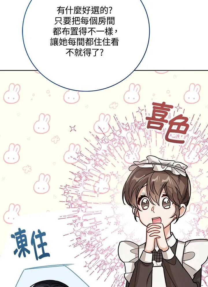 第25话 第67页