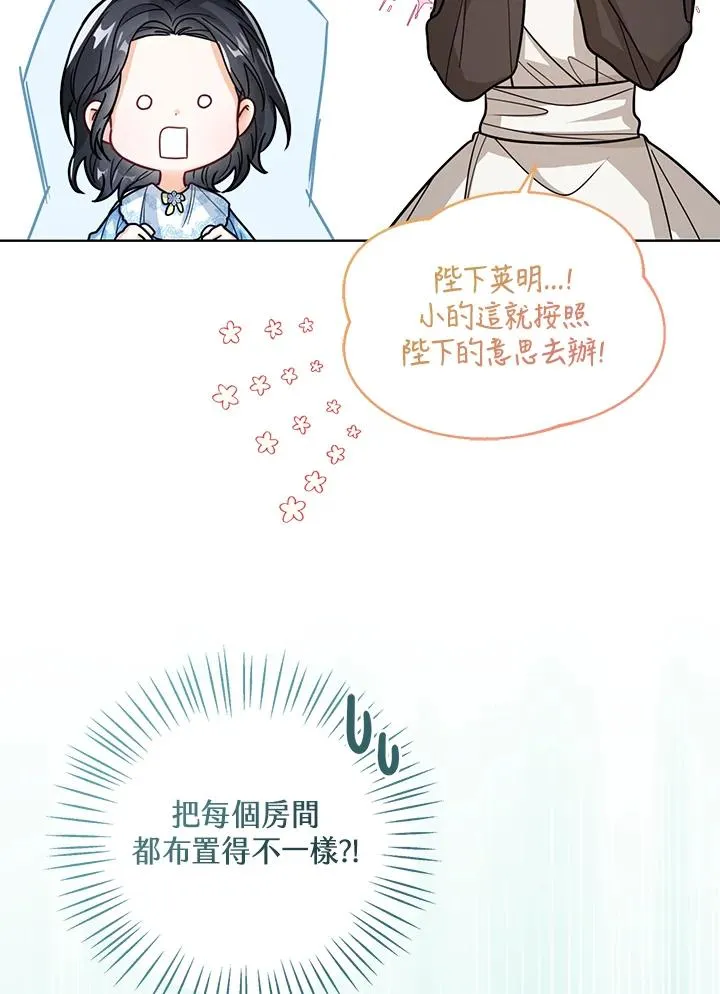 第25话 第68页