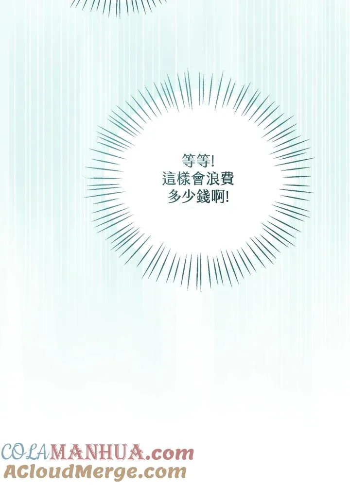 第25话 第69页