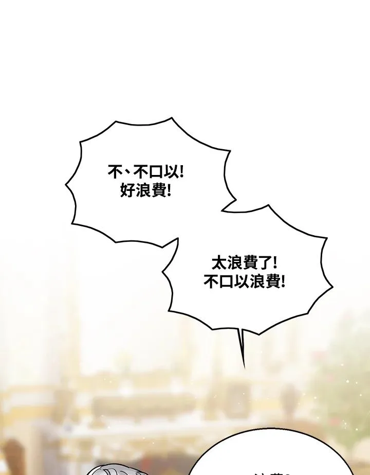 第25话 第70页