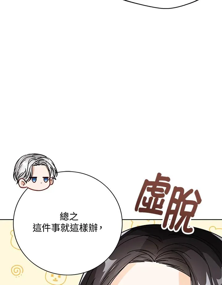 第25话 第72页