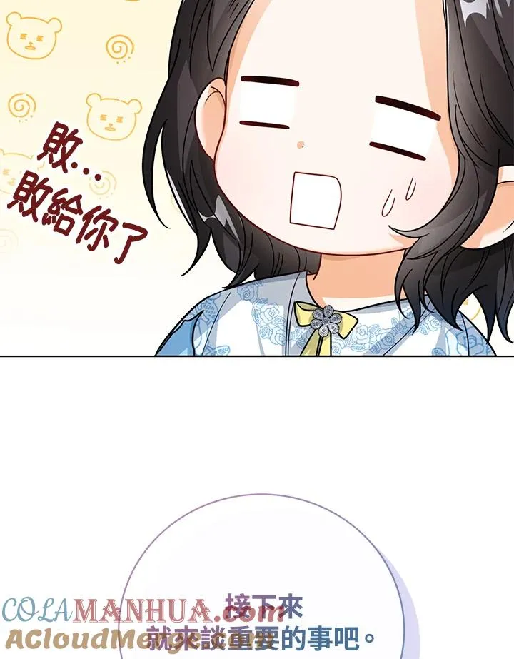 第25话 第73页
