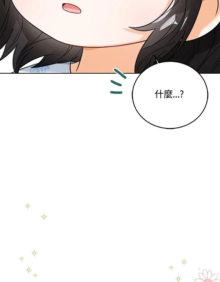 第25话 第75页