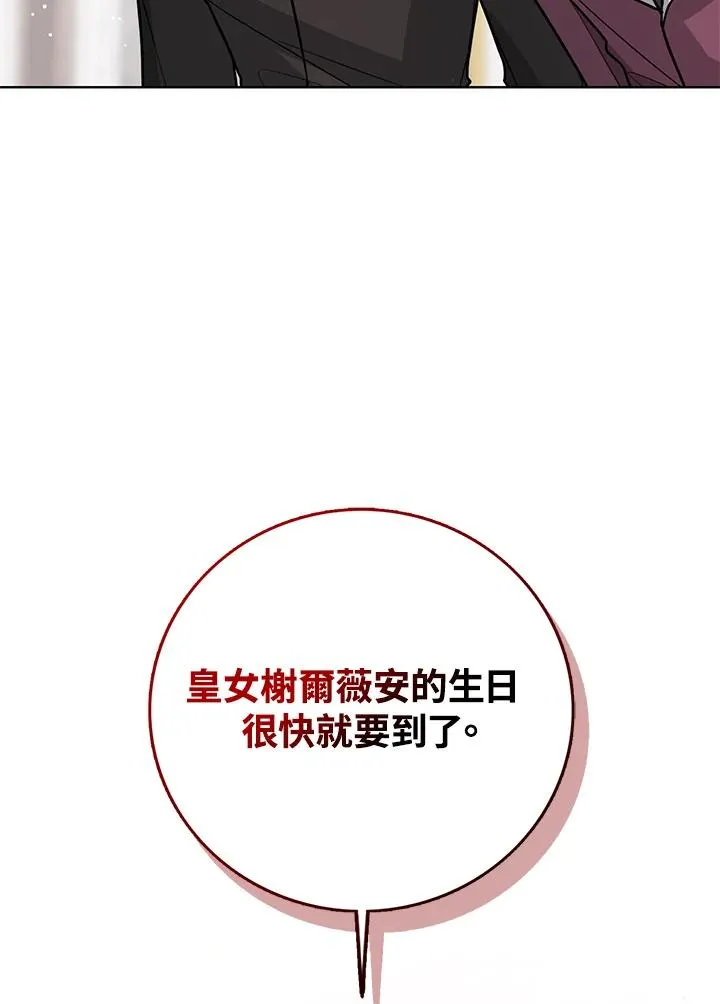第25话 第91页