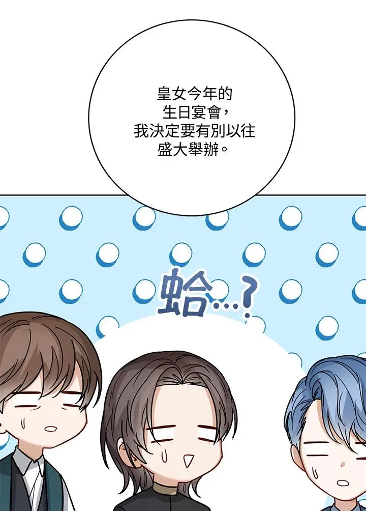 第25话 第94页