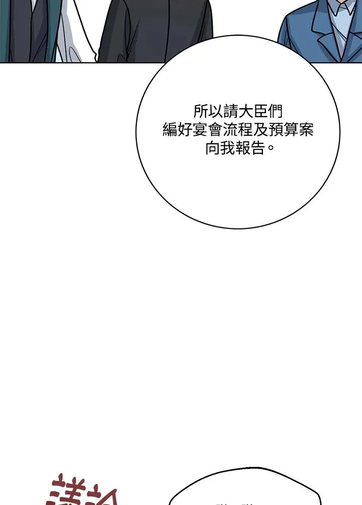 第25话 第95页