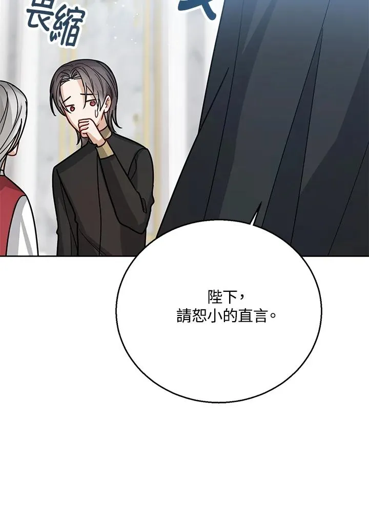 第25话 第99页