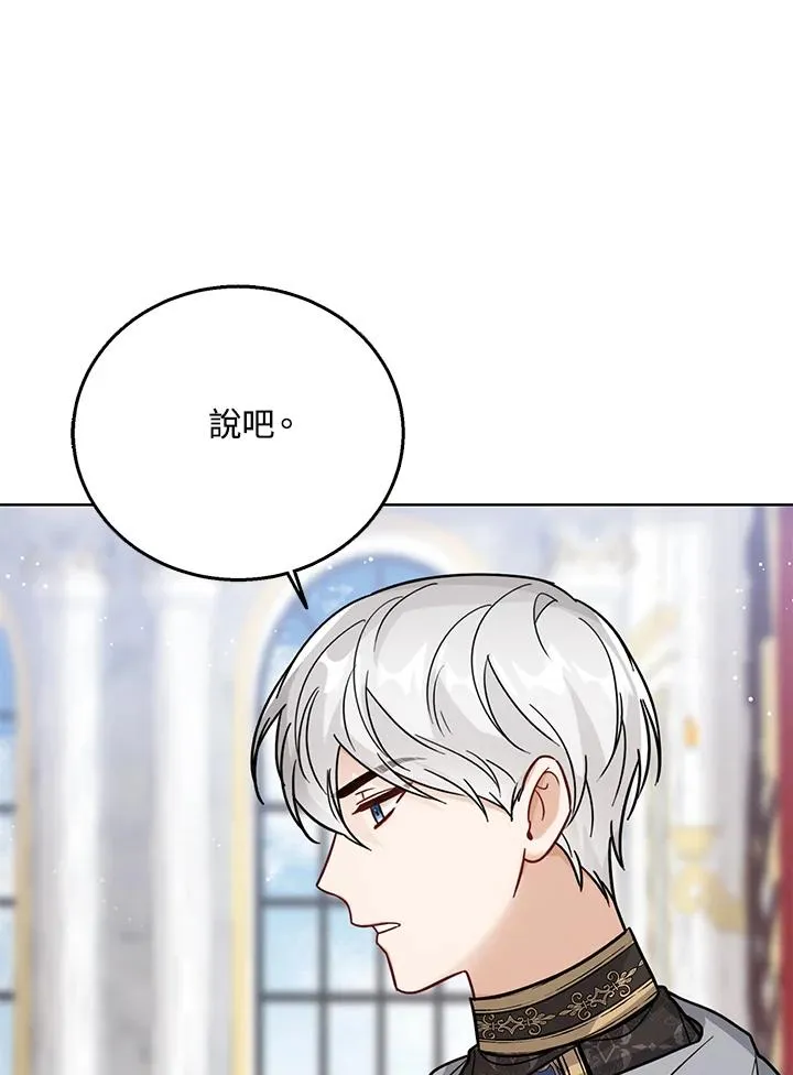 第25话 第103页