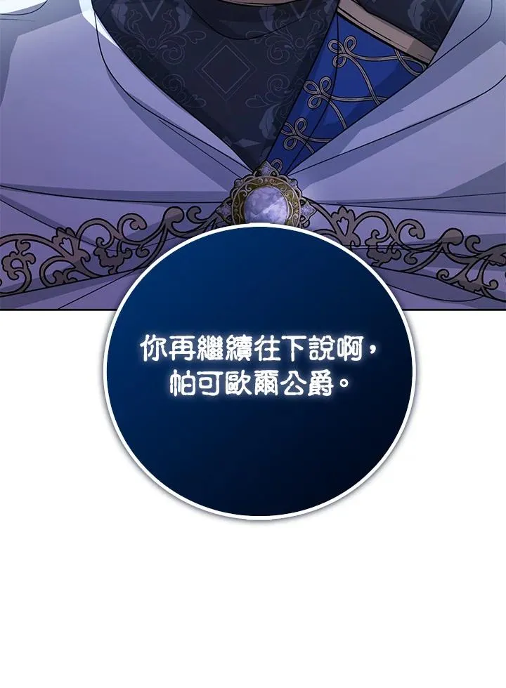 第25话 第110页