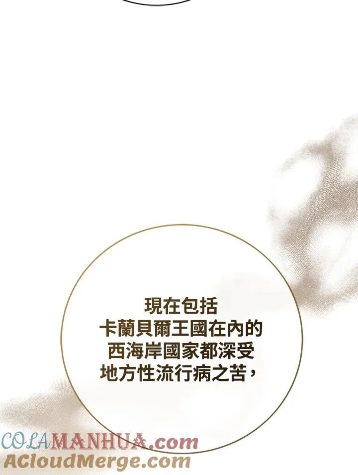 第25话 第117页