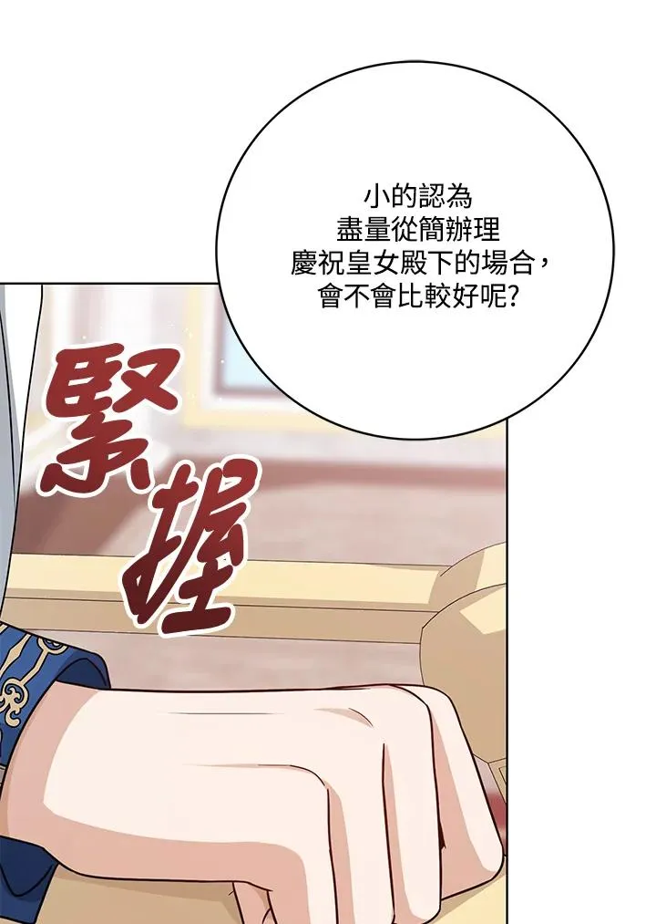 第26话 第6页
