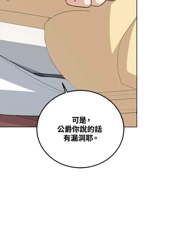 第26话 第7页