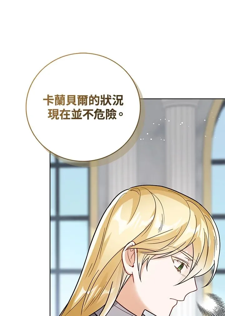 第26话 第8页