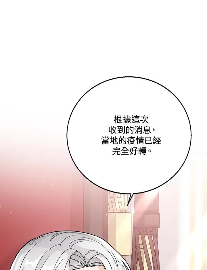 第26话 第11页