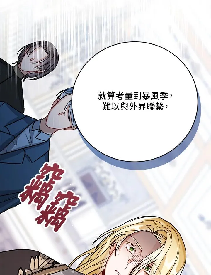 第26话 第14页