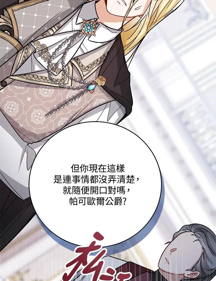 第26话 第15页