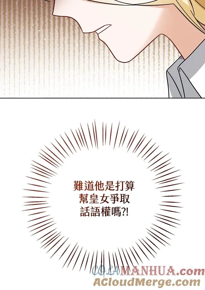 第26话 第29页
