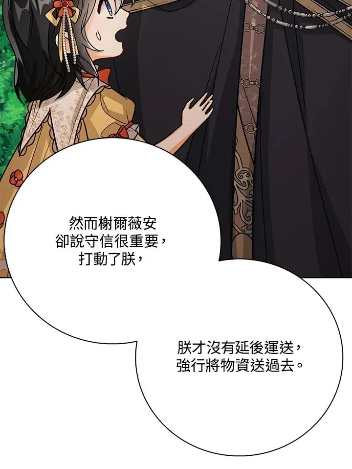 第26话 第34页