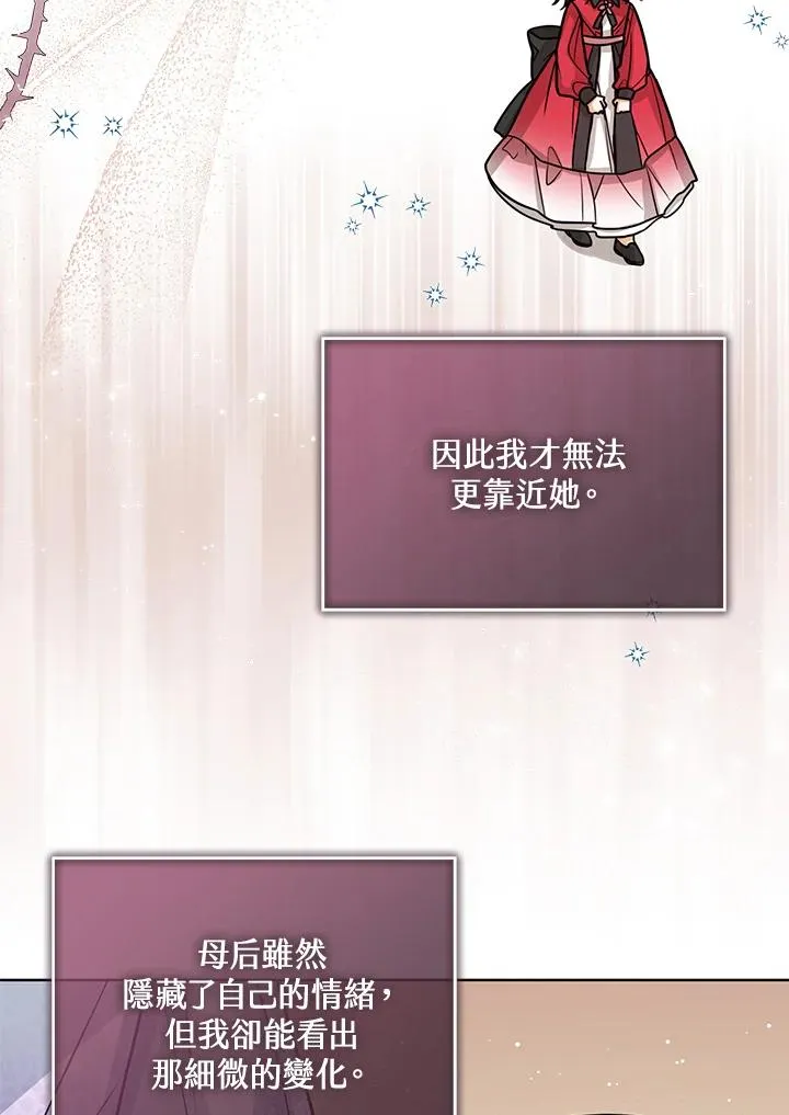 第26话 第66页