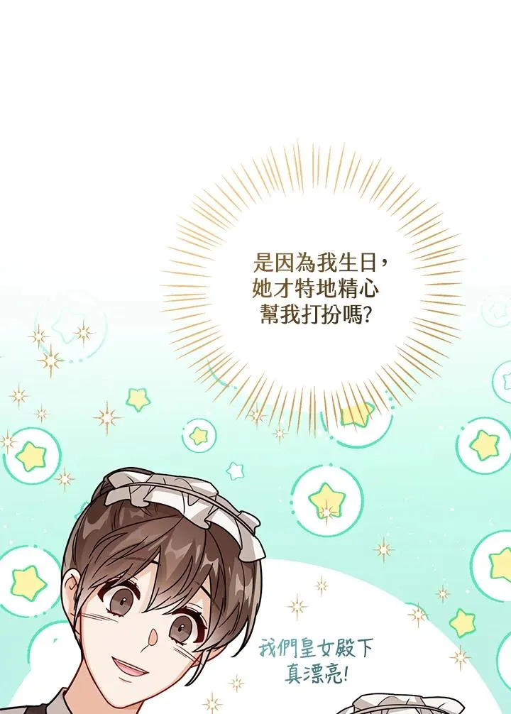 第26话 第91页