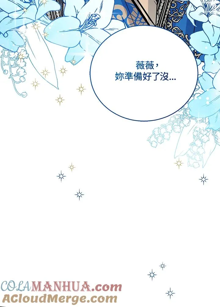 第26话 第97页