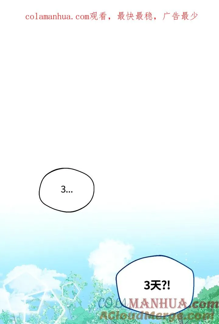 第27话 第1页