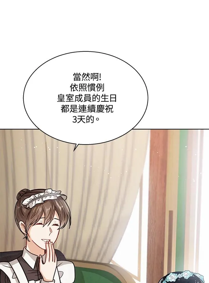 第27话 第3页