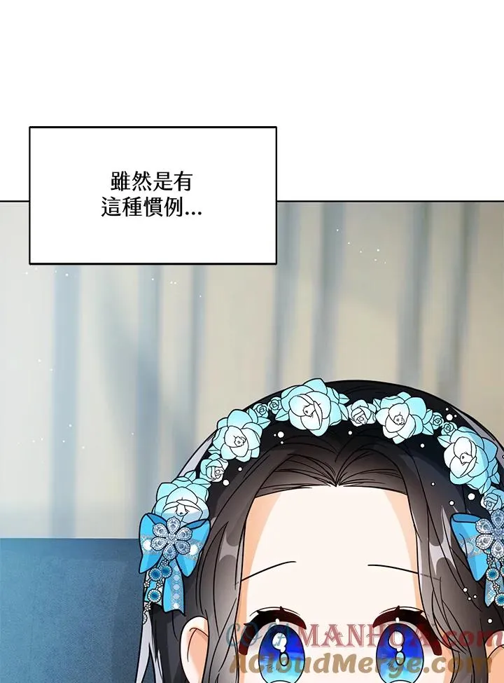 第27话 第5页