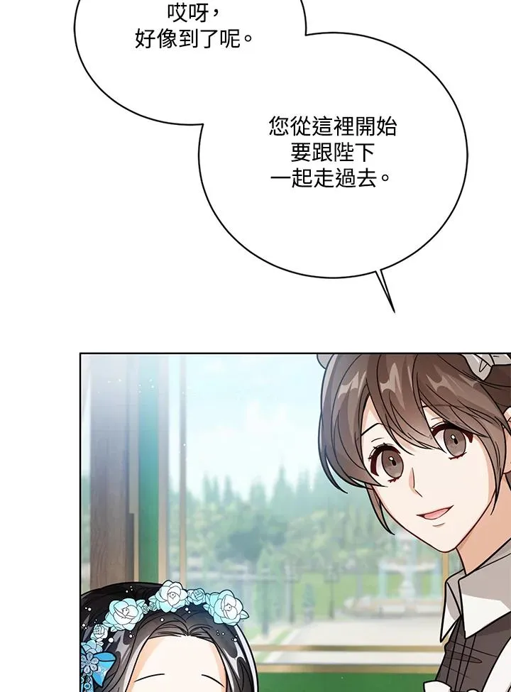 第27话 第8页