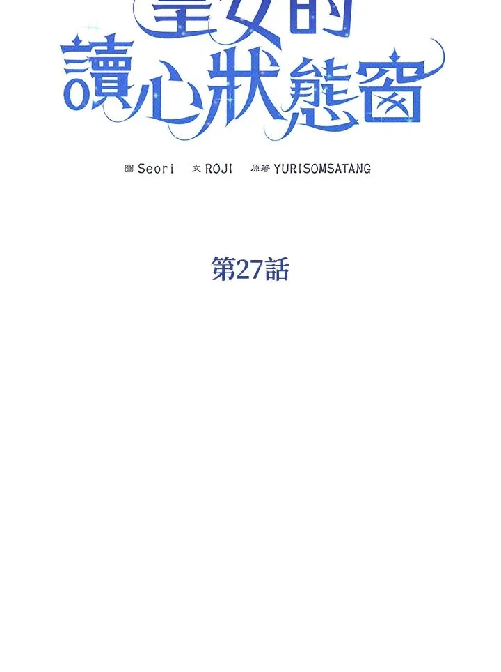 第27话 第18页