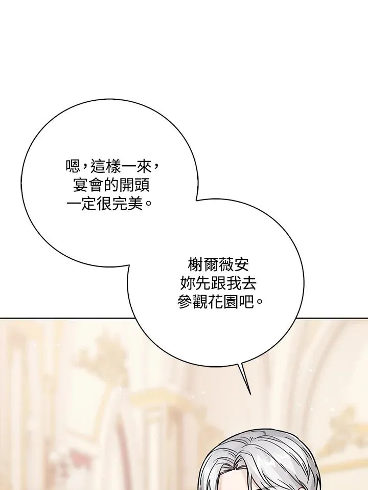第27话 第43页