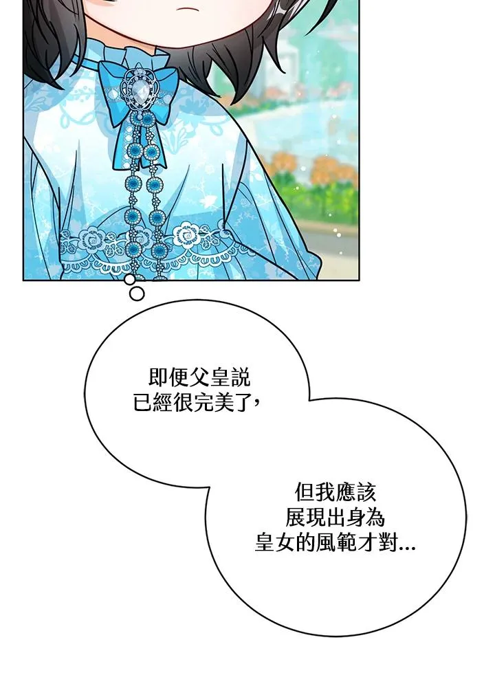 第27话 第52页