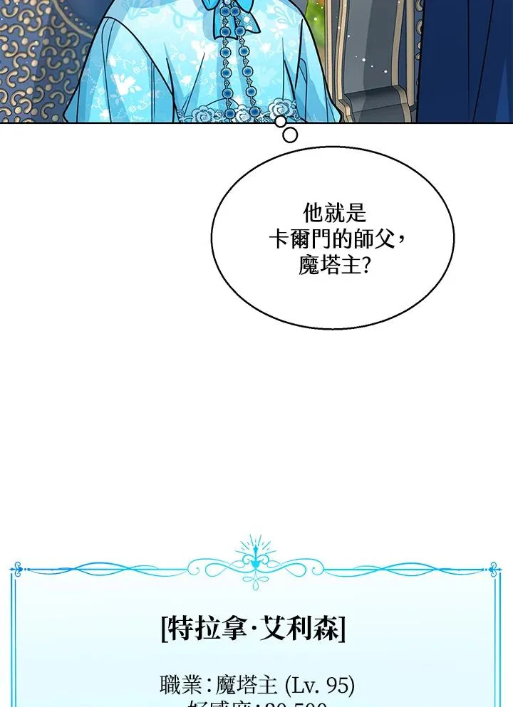 第27话 第74页