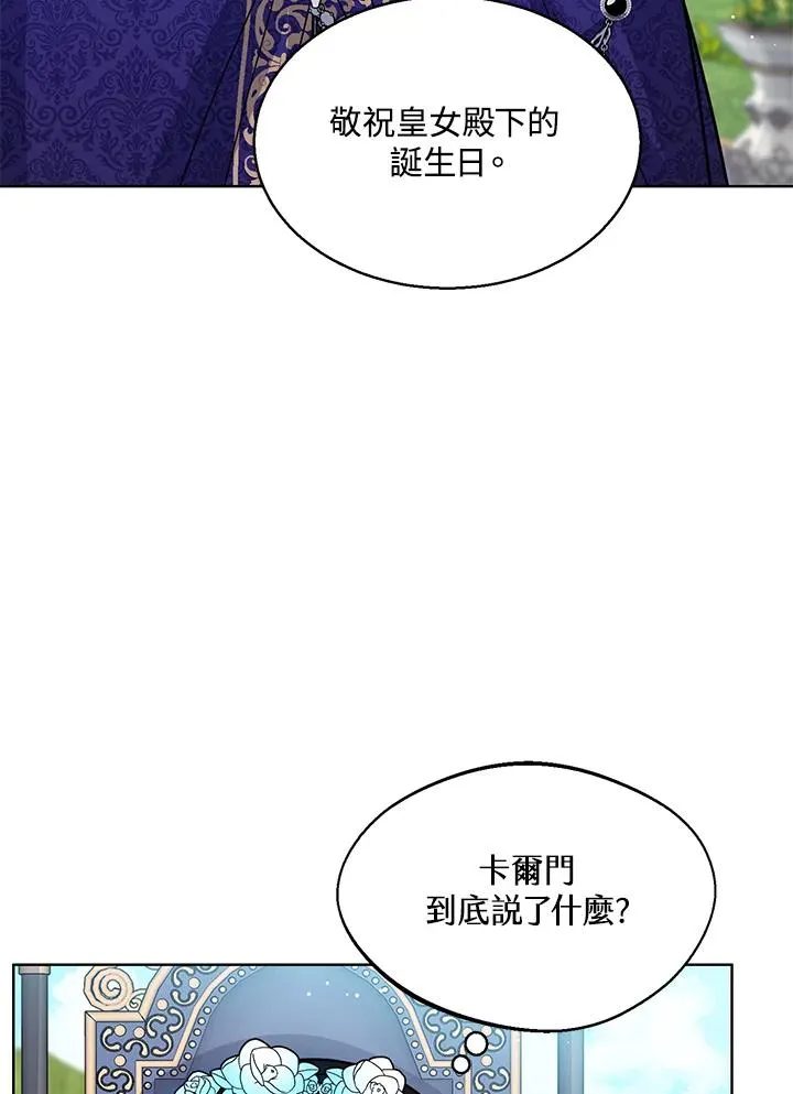 第27话 第76页