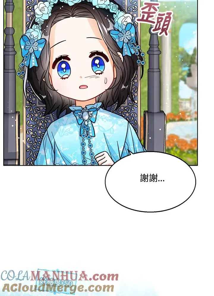 第27话 第77页