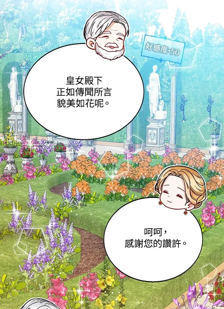 第27话 第78页