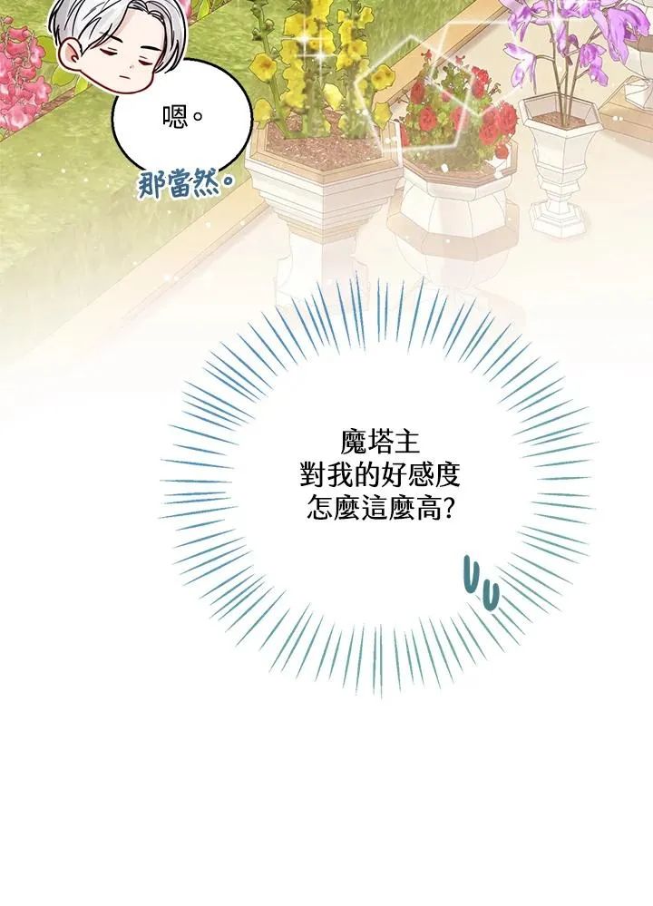 第27话 第79页