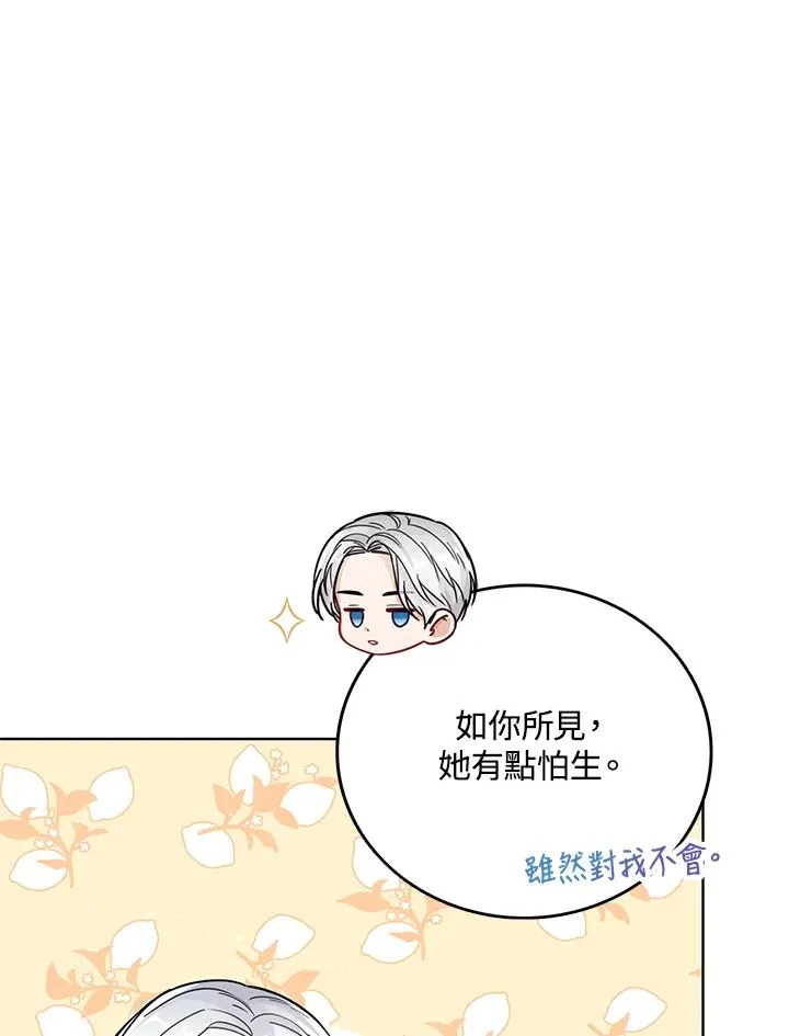 第27话 第83页