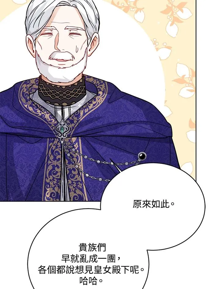 第27话 第84页