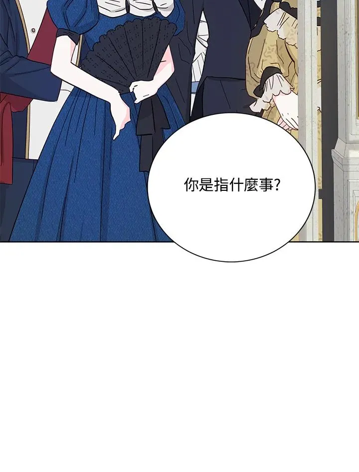 第27话 第86页