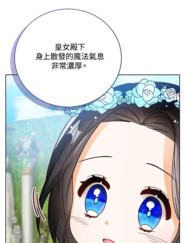 第27话 第87页