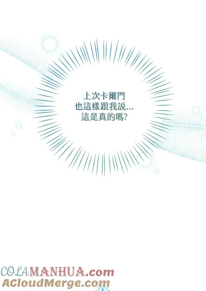 第27话 第89页