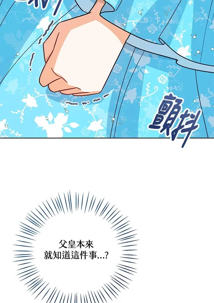第27话 第96页